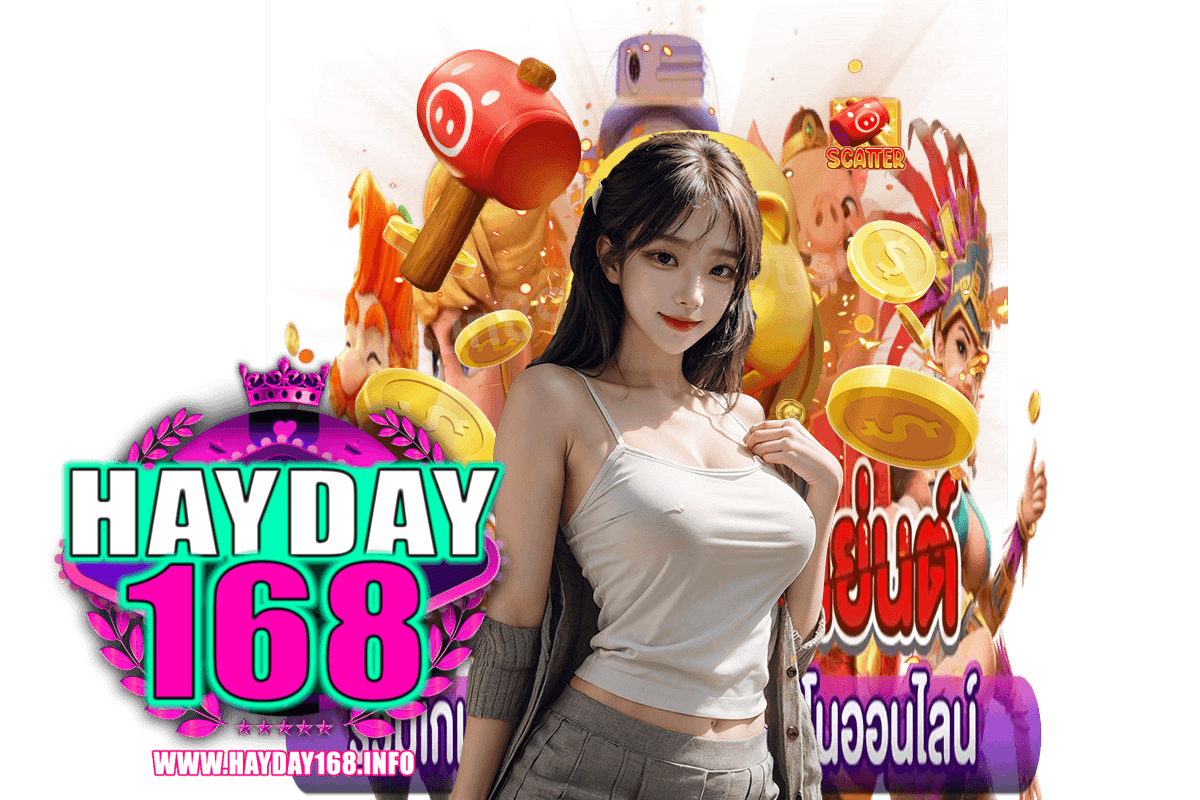 เว็บสล็อต hayday168